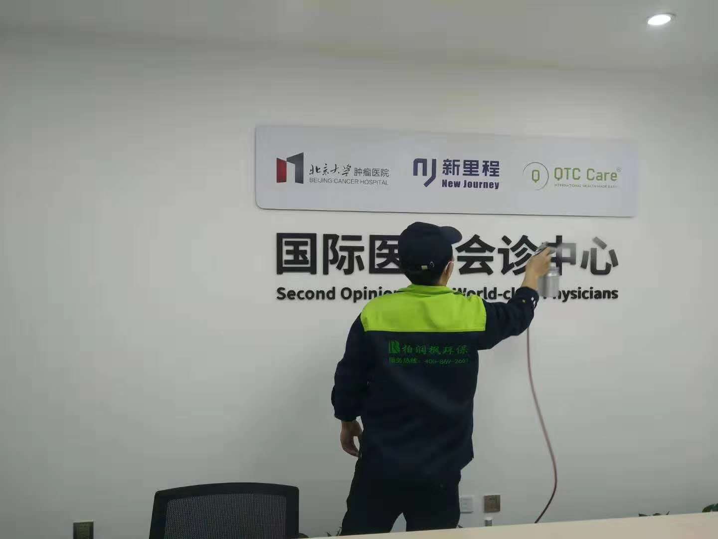 新里程肿瘤医院1.jpg